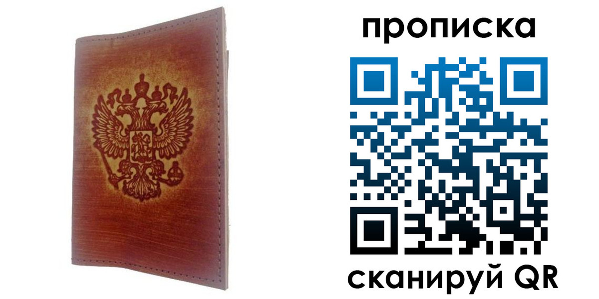 прописка иностранных граждан в Курганинске