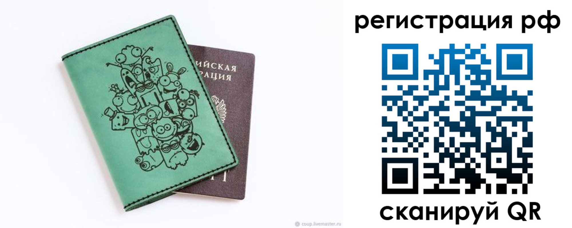 регистрация для дет. сада в Курганинске